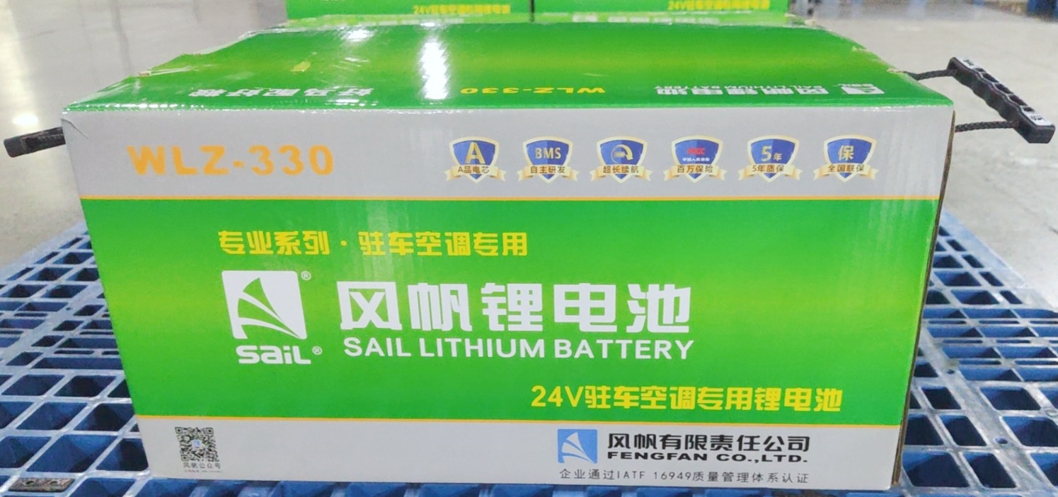 風(fēng)帆駐車鋰電產(chǎn)品2.jpg